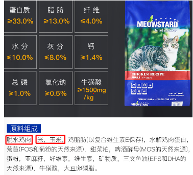 喵达猫粮分析，凡是比利时产的猫粮都很差