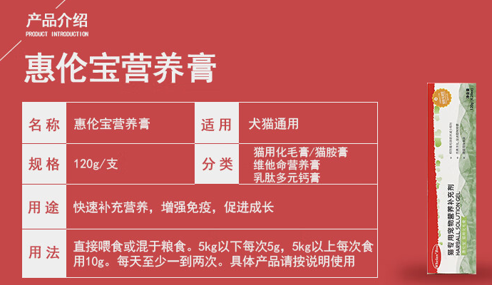 惠伦宝营养膏怎么样 惠伦宝营养膏怎么样