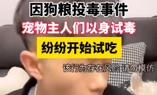 网友跟店家说狗粮加密发货，结果收到货后…彻底身败名裂了！