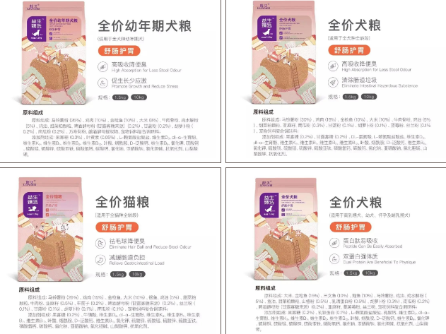 为宠物的健康福祉而努力!靓贝宠粮携系列新品亮相5月广州展 为宠物的健康福祉而努力!靓贝宠粮携系列新品亮相5月广州展