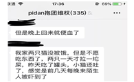 小众品牌一朝毁,pidan步步错遭暴击 | 看案例