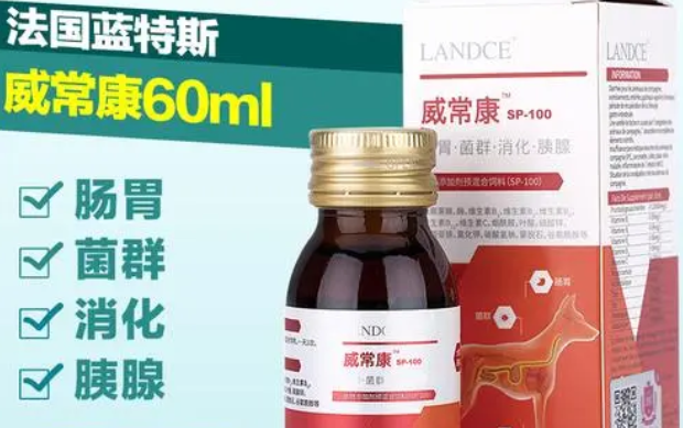 蓝特斯威常康治狗宝有用吗