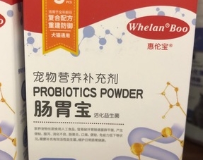惠伦宝益生菌好用吗 惠伦宝益生菌好用吗