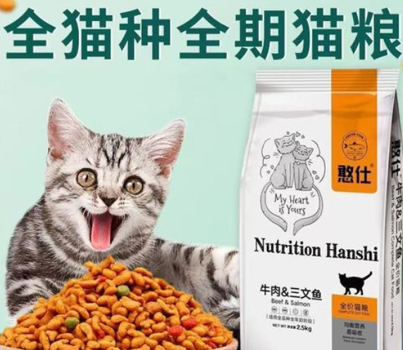 憨仕猫粮：满足猫咪挑剔味蕾的高品质之选