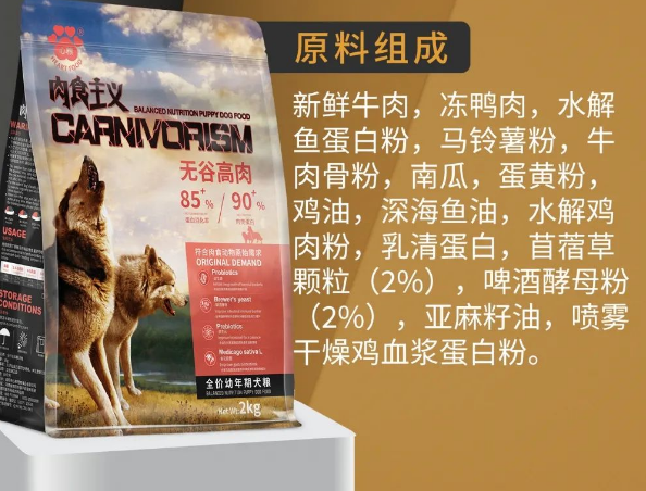 新品上市 | 心粮肉食主义系列宠粮全面上市 新品上市 | 心粮肉食主义系列宠粮全面上市