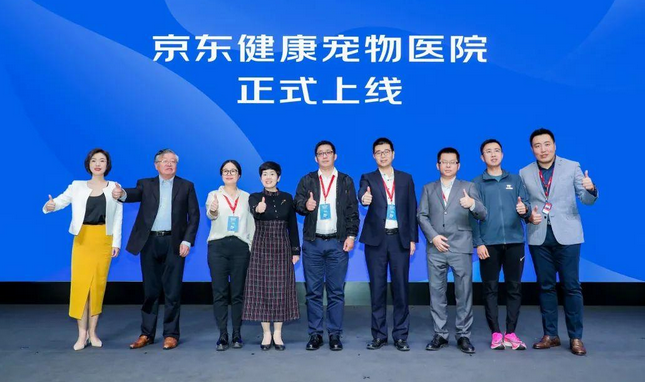 京东“宠物医院”起航：一个万亿市场的切入口