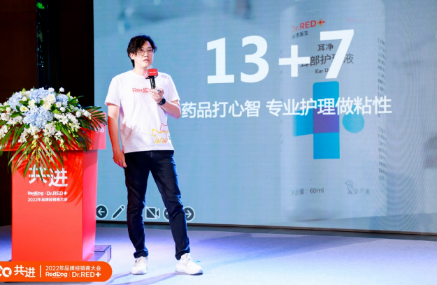 压哨进球! RedDog红狗母公司红瑞生物携经销商共商破局之道! 压哨进球! RedDog红狗母公司红瑞生物携经销商共商破局之道!