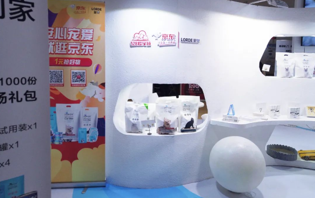 里兜携手京东宠物亮相它博会，开启528爱宠节狂欢