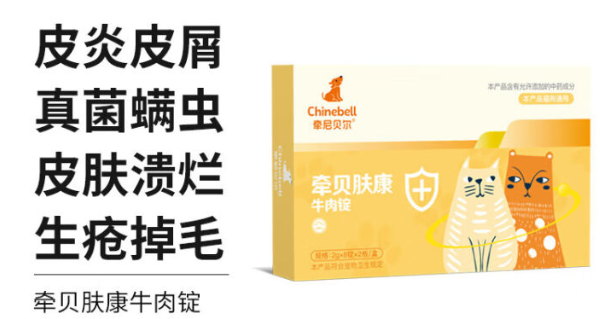 牵尼贝尔有什么用 牵尼贝尔有什么用