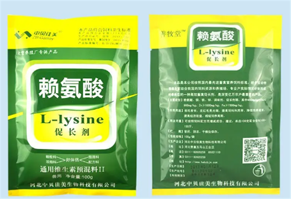 兽用赖氨酸在肉兔中的应用