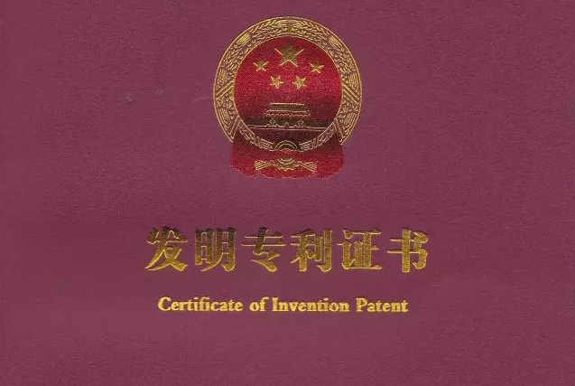 热烈祝贺浙江金大康又荣获国家发明专利!!! 热烈祝贺浙江金大康又荣获国家发明专利!!!