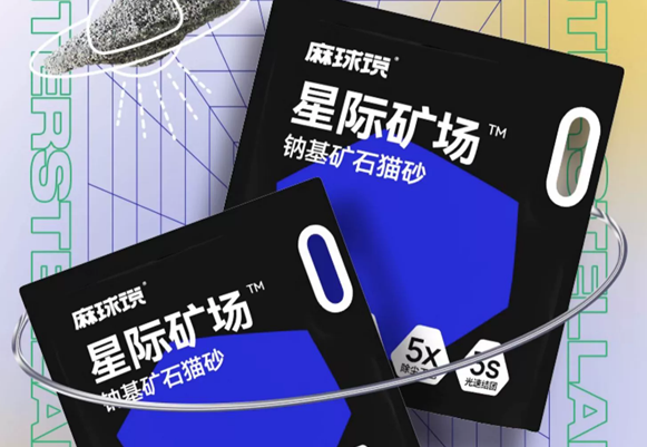 测评|麻球说矿砂能挤入高端砂行列吗? 测评|麻球说矿砂能挤入高端砂行列吗?