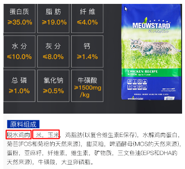 喵达猫粮分析，凡是比利时产的猫粮都很差