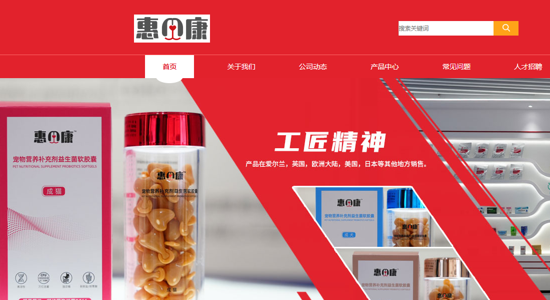 惠贝康宠物食品厂怎么样