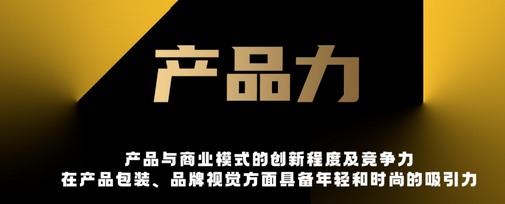 「年度超级单品」RedDog 红狗斩获VCON星创奖 「年度超级单品」RedDog 红狗斩获VCON星创奖