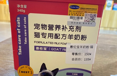 惠伦宝羊奶粉配料表 惠伦宝羊奶粉配料表