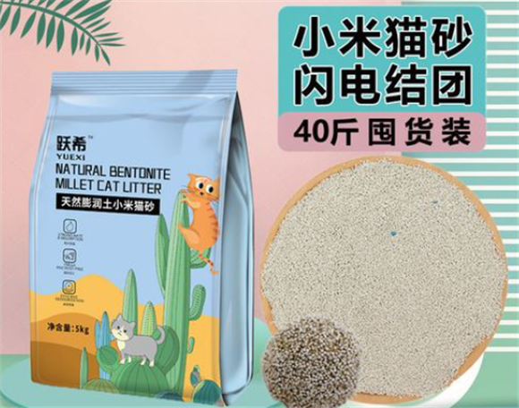 新手如何挑选猫砂？跃希猫砂很不错