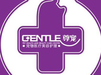 尊宠宠物医院好吗 尊宠宠物医院好吗