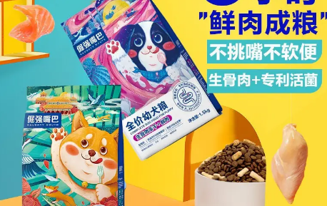 倔强嘴巴狗粮什么时候做活动 倔强嘴巴狗粮什么时候做活动
