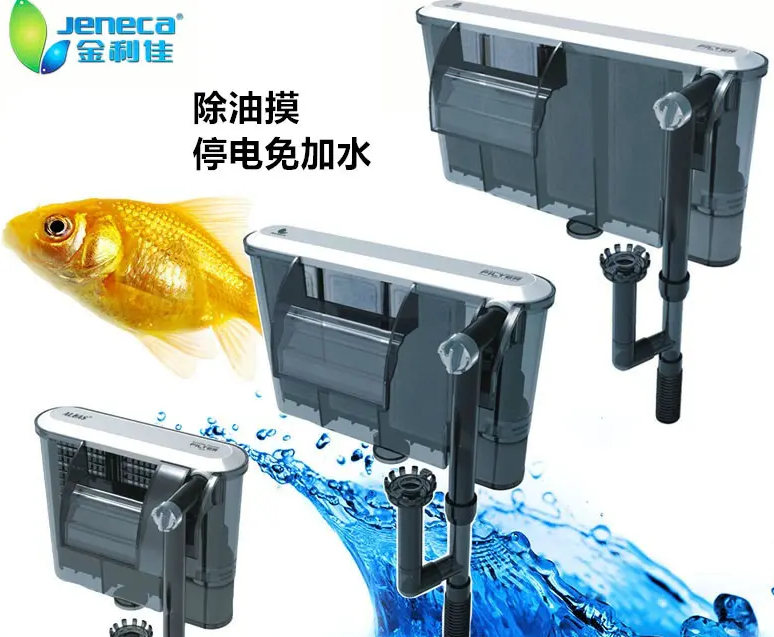 金利佳鱼缸过滤器油膜不转
