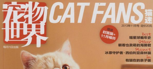 宠物世界杂志怎样 宠物世界杂志怎样