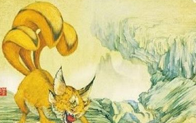山海经九尾猫妖的能力