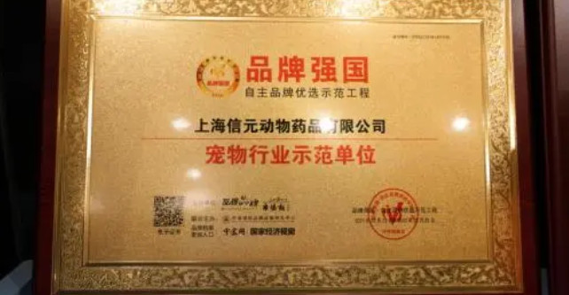 信元发育宝和中国宠物行业的53年 信元发育宝和中国宠物行业的53年