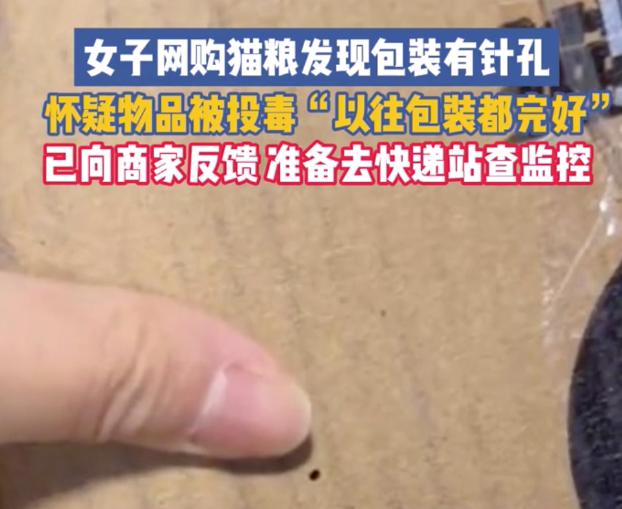 网友跟店家说狗粮加密发货，结果收到货后…彻底身败名裂了！