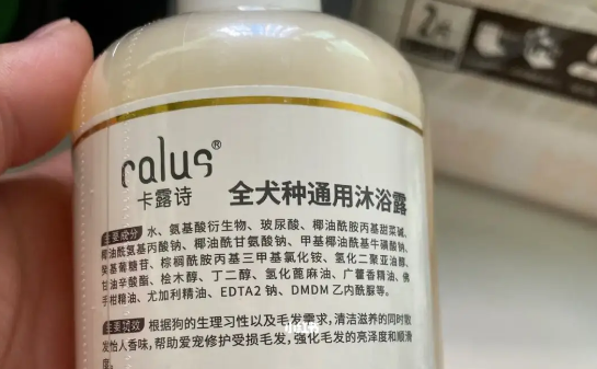 卡露诗宠物沐浴露是假洋牌吗 卡露诗宠物沐浴露是假洋牌吗