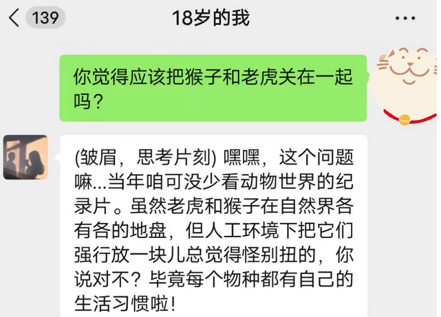 动物园猴子虐待猫猫:那就把猴子和老虎关在一起吧! 动物园猴子虐待猫猫:那就把猴子和老虎关在一起吧!