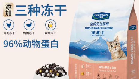 卡弗睿猫粮好不好?卡弗睿猫粮怎么样 卡弗睿猫粮好不好?卡弗睿猫粮怎么样