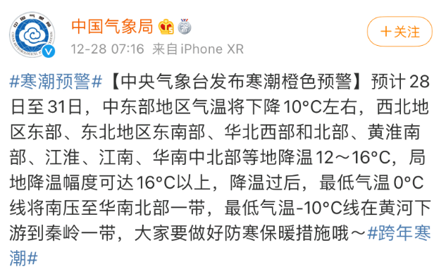 时隔4年再遇寒潮橙色预警,一夜降温16度,它们可能熬不过这个冬天了...... 时隔4年再遇寒潮橙色预警,一夜降温16度,它们可能熬不过这个冬天了......