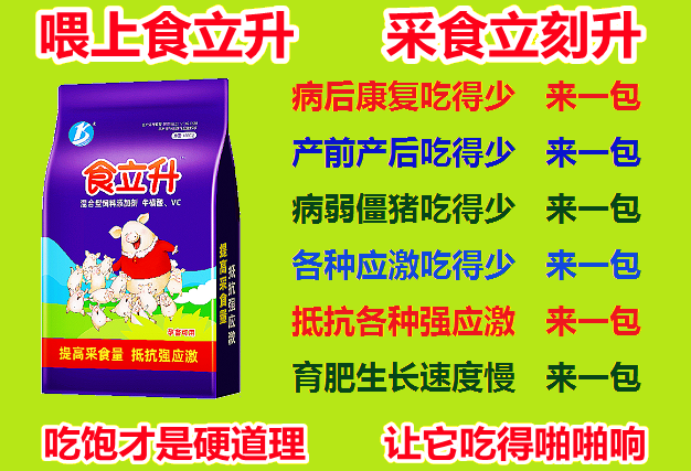 猪采食量下降、不吃料、吃得少,怎么办? 猪采食量下降、不吃料、吃得少,怎么办?