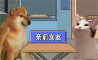 网红狗cheems图片和猫