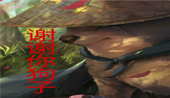 网络热梗之狗子谢谢你 cheems