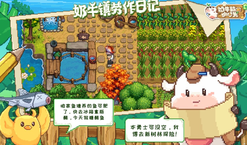 奶牛镇的小时光狗怎么养 奶牛镇的小时光狗怎么养