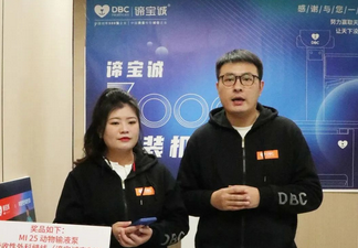 超越自我，再创新高！｜谛宝诚3000台宠物DR装机典礼圆满落幕