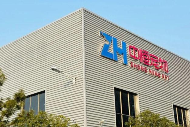 走进中恒宠物,共探宠物市场新机遇-宠物网
