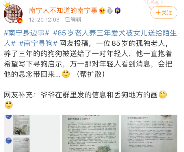 心酸!85岁老人养了3年的爱犬,被女儿偷偷送给了陌生人......