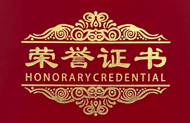 喜报!!!“迪尤克”品牌被评为“名优品牌”