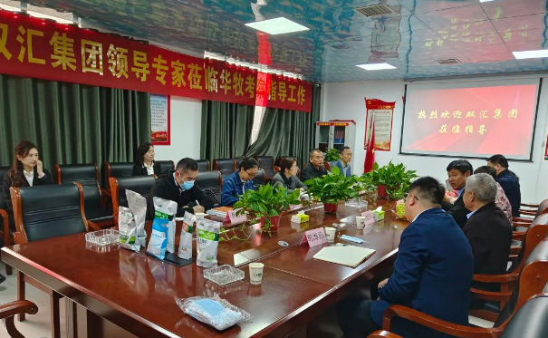 热烈欢迎双汇集团领导莅临华牧考察指导工作 热烈欢迎双汇集团领导莅临华牧考察指导工作