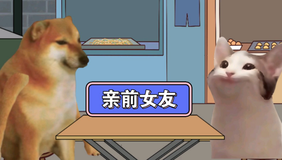 网红狗cheems图片和猫