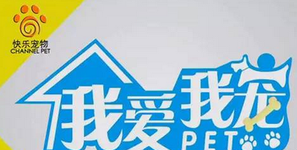 我爱我宠| 怎样引起爱宠的食欲 我爱我宠| 怎样引起爱宠的食欲