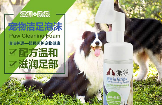 Really！狗狗也要做足疗？派锐护足神器来帮忙！