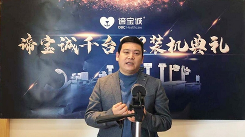 中国商业创新系列报道 | AI辅助诊断系统赋能行业,谛宝诚解决爱宠家庭看病问题 中国商业创新系列报道 | AI辅助诊断系统赋能行业,谛宝诚解决爱宠家庭看病问题