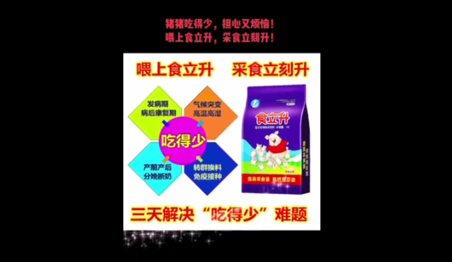 猪采食量下降、不吃料、吃得少,怎么办? 猪采食量下降、不吃料、吃得少,怎么办?