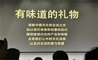 Design360°设计大会:闻献与pidan