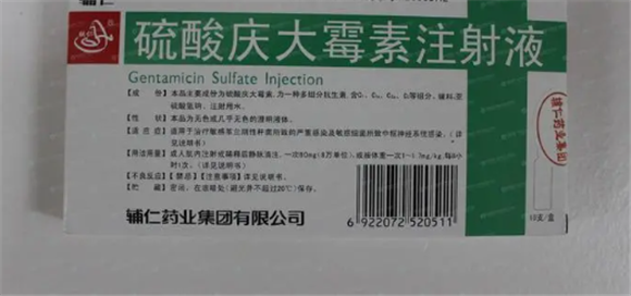 兽药原粉庆大霉素的作用与用途 兽药原粉庆大霉素的作用与用途