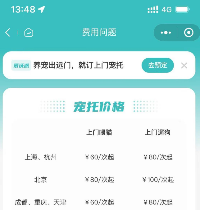 宠物也能在家过年:上门喂养服务火爆,一博主称十天收入近万 宠物也能在家过年:上门喂养服务火爆,一博主称十天收入近万