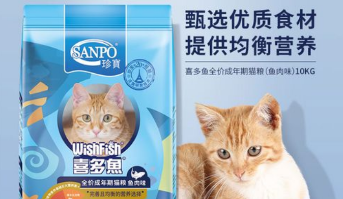 喜多鱼猫粮门店地址